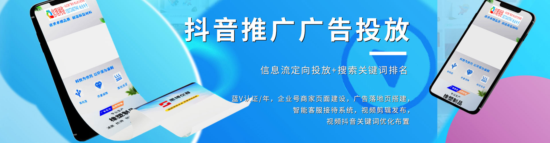 饶河百度推广平台